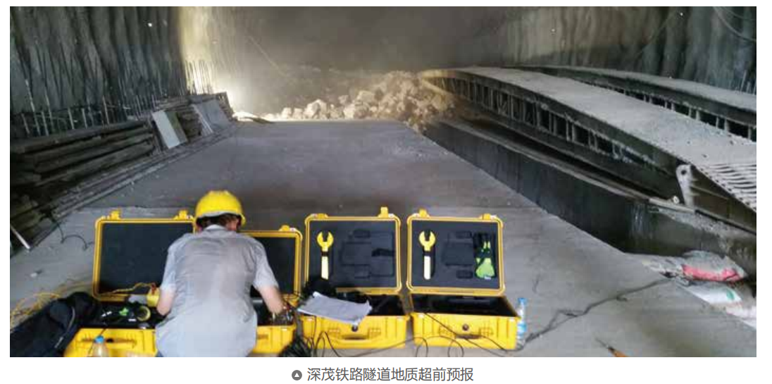 工程物探 工程物探