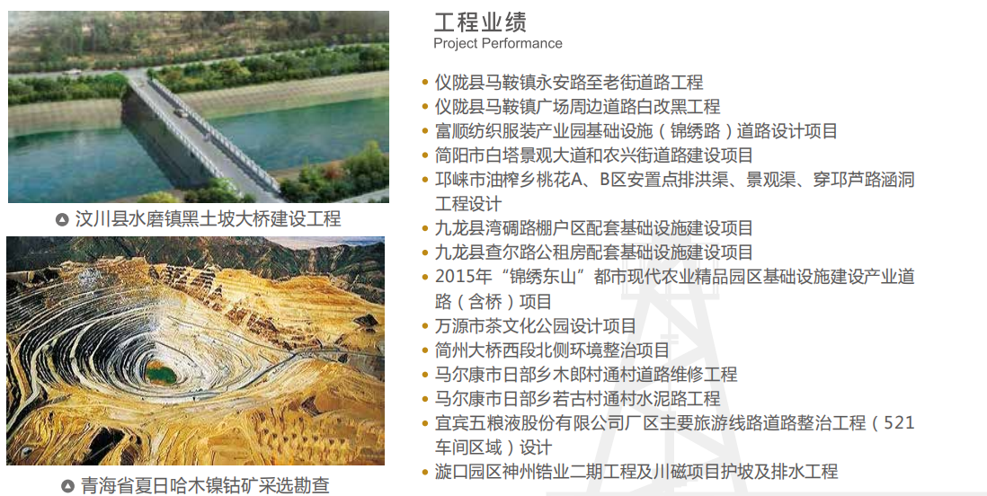 工程設(shè)計(jì)、咨詢板塊 工程設(shè)計(jì)、咨詢板塊