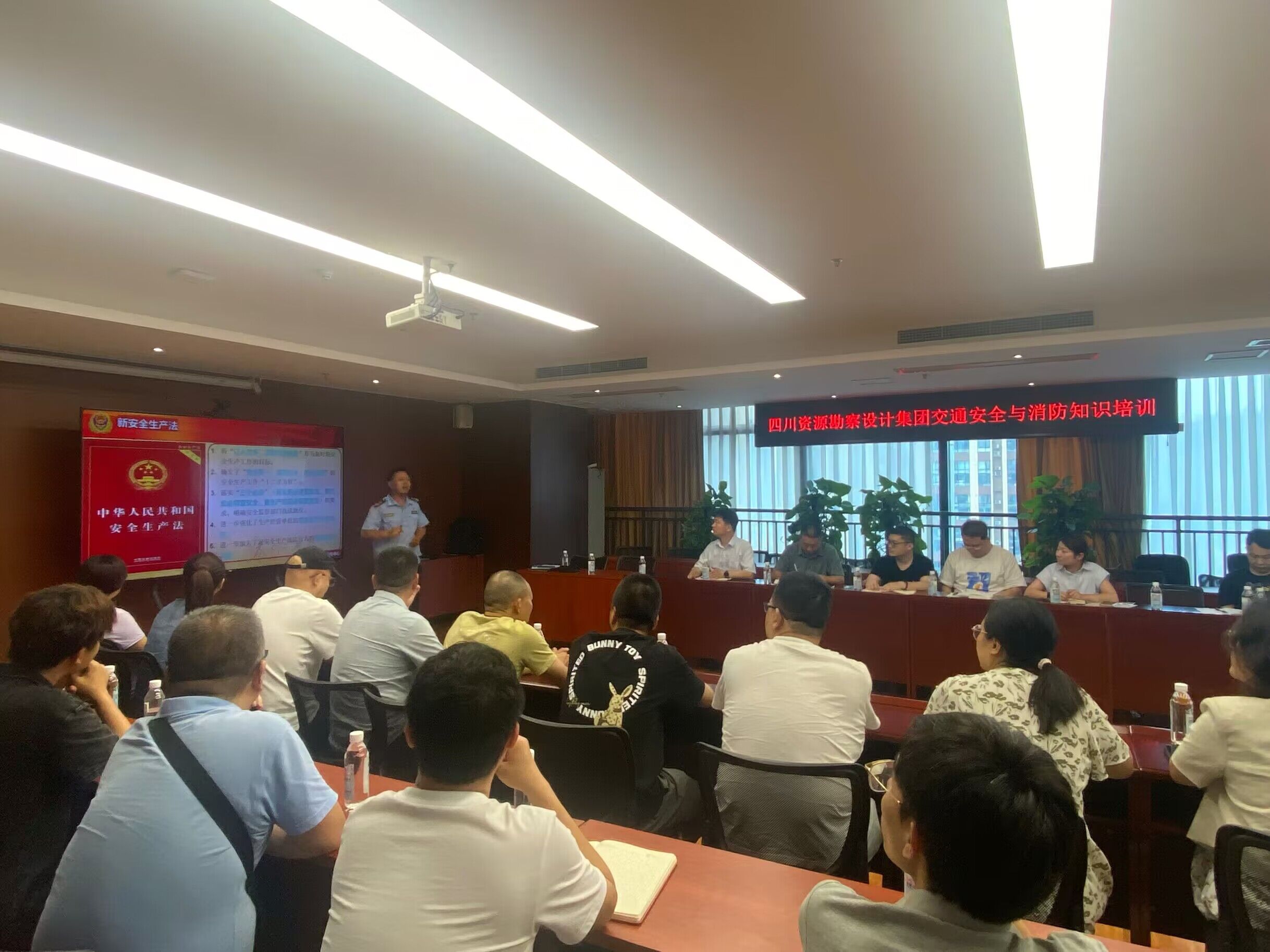 四川省自然資源勘察設(shè)計集團(tuán) 開展2024年交通安全與消防知識培訓(xùn) 四川省自然資源勘察設(shè)計集團(tuán) 開展2024年交通安全與消防知識培訓(xùn)