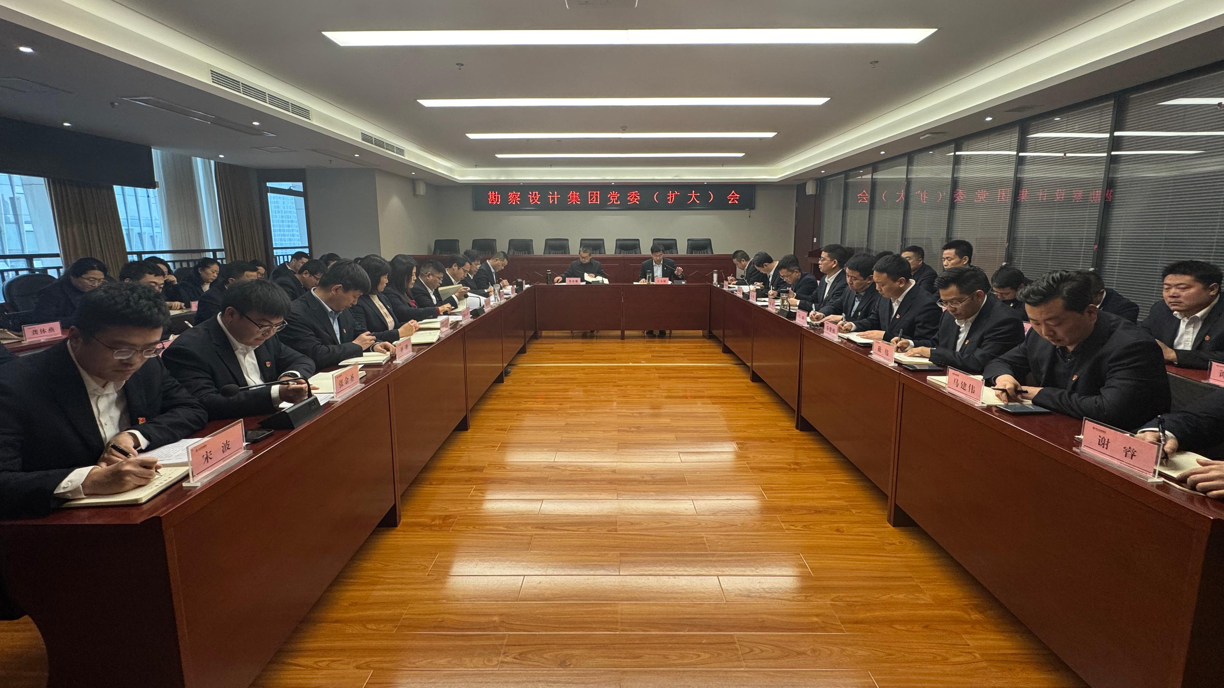 勘察設計集團召開黨委（擴大）會議研究部署深入貫徹中央八項規定精神學習教育工作