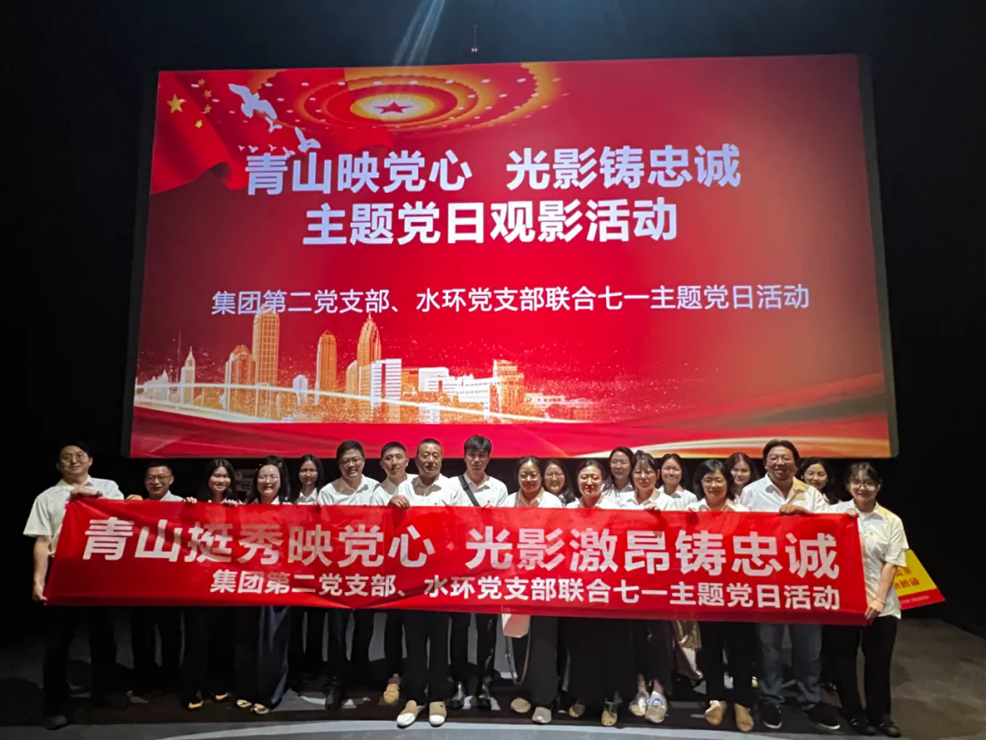 黨旗引領聚合力,同心奮進新征程 | 勘察設計集團開展主題黨日活動 黨旗引領聚合力,同心奮進新征程 | 勘察設計集團開展主題黨日活動