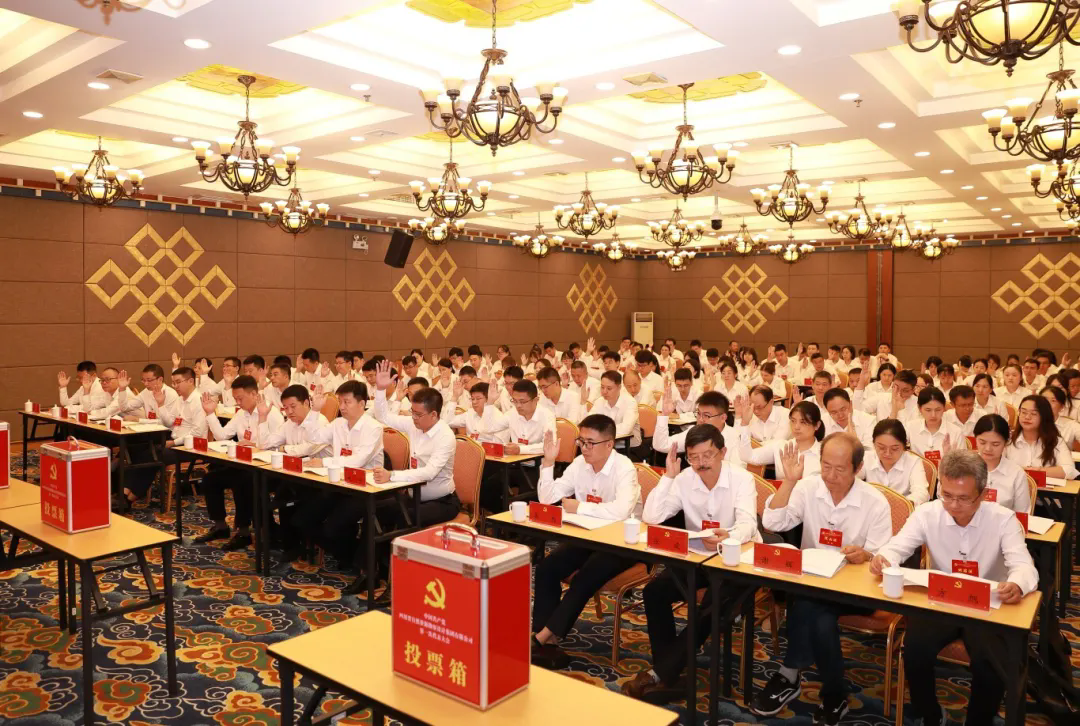 中國(guó)共產(chǎn)黨四川省自然資源勘察設(shè)計(jì)集團(tuán)有限公司第一次代表大會(huì)在蓉召開 中國(guó)共產(chǎn)黨四川省自然資源勘察設(shè)計(jì)集團(tuán)有限公司第一次代表大會(huì)在蓉召開