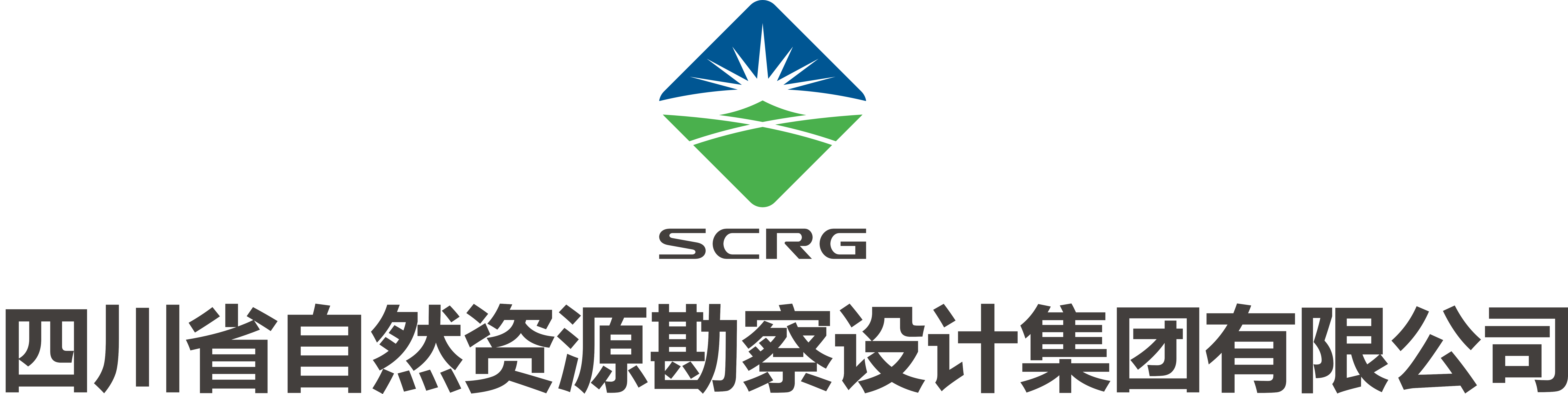 四川省自然資源勘察設計集團有限公司【官網】